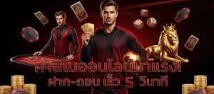 บอลชุด