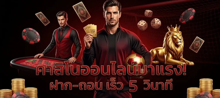 บอลชุด